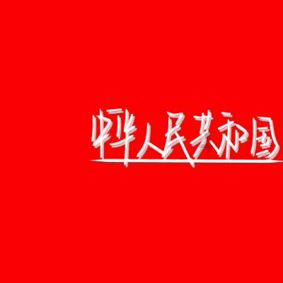 我胃强脾弱吃什么好？游戏画面