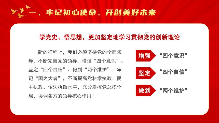 惠民之生计 赢发展之未来